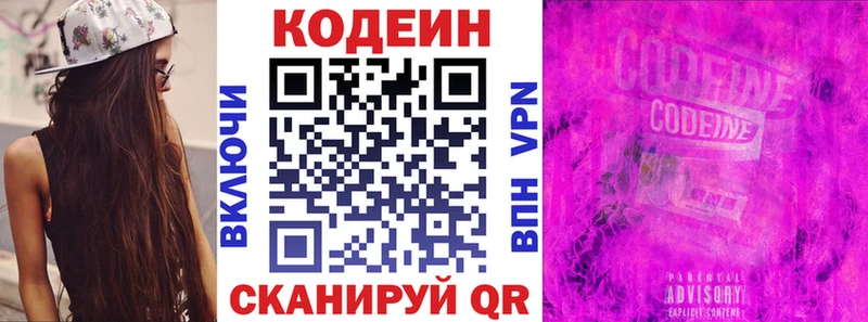 Купить где  Пестово  Codein Purple Drank 