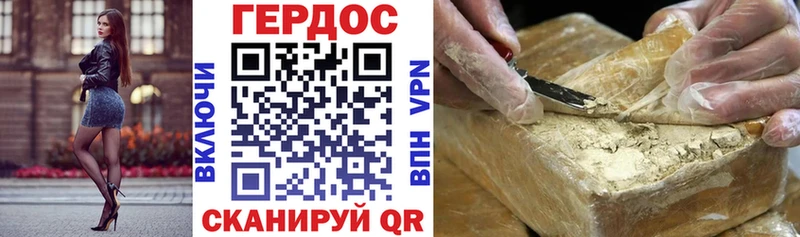 ГЕРОИН Heroin  Купить закладки  Пестово 